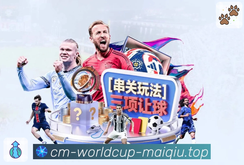 <strong>世界杯买球网</strong>最新版本下载