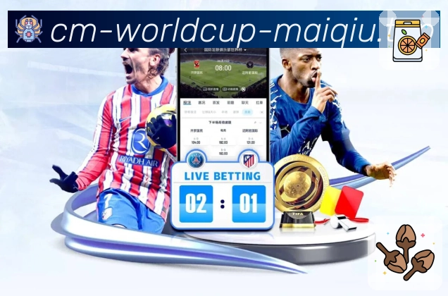 实时比分与赛况展示